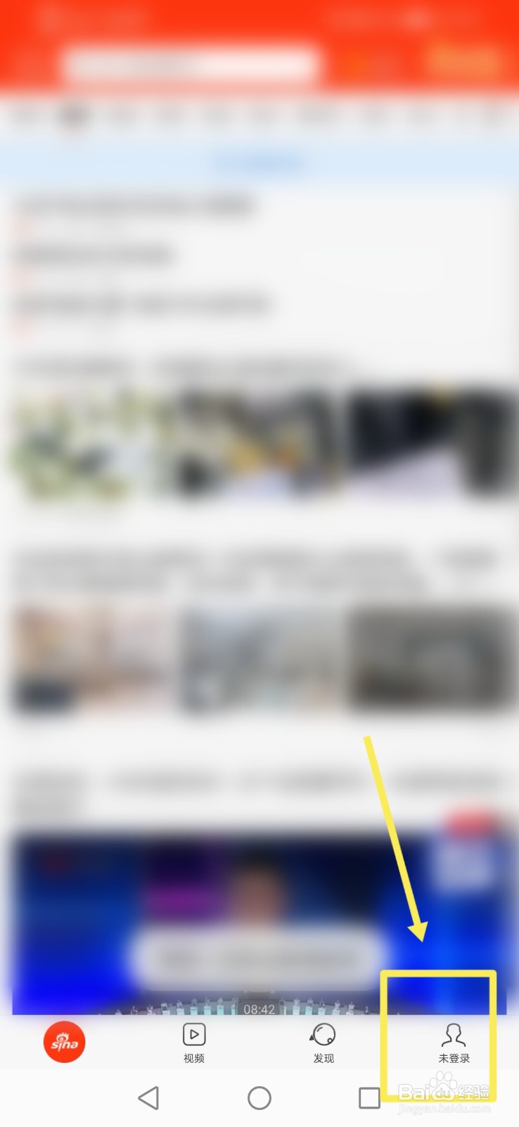新浪新闻怎么打开退出直播间小窗收起功能
