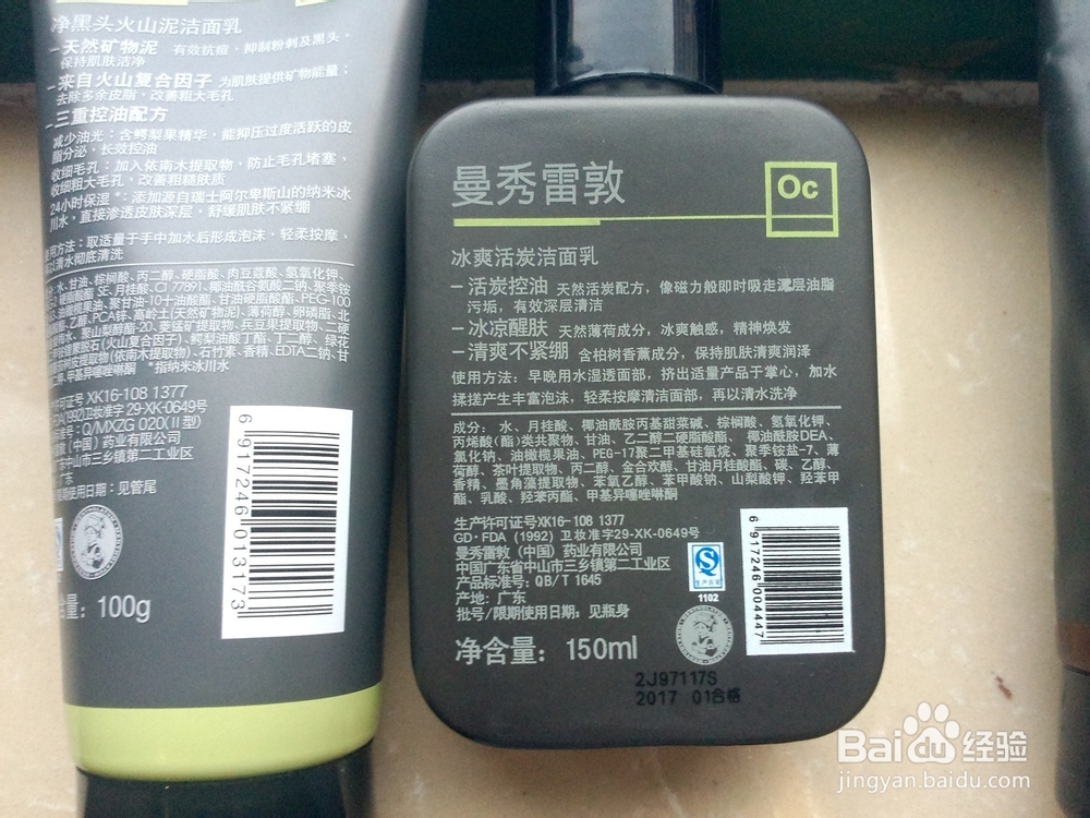 曼秀雷敦真假辨别（图示）