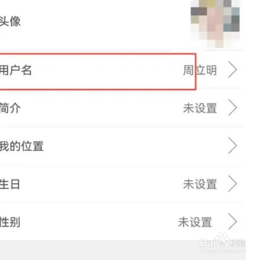 怎么更改朗读大师用户名