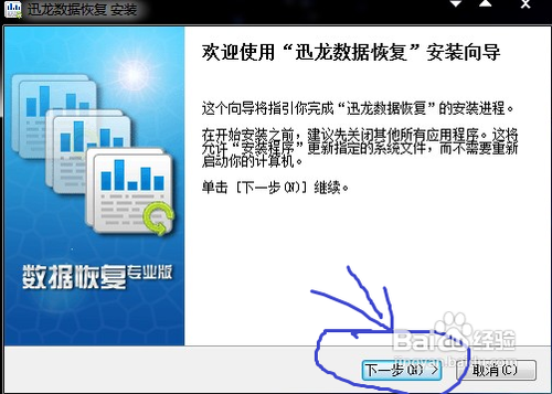 找回格式化硬盘后的数据