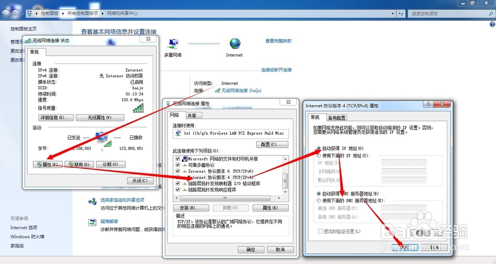 TP-Link无线路由器设置指南