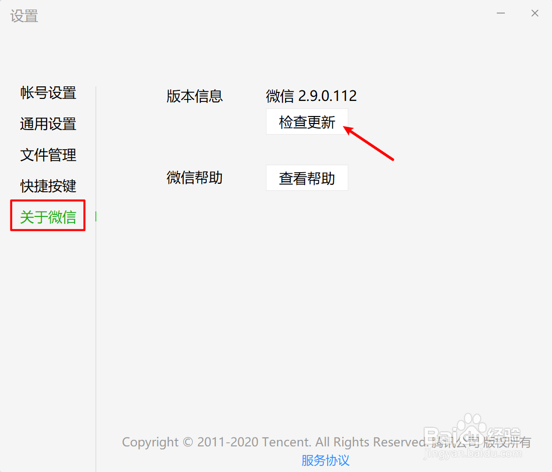 微信电脑版怎么查看和保存聊天记录？