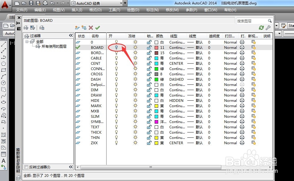 CAD文件怎么进行图层设置