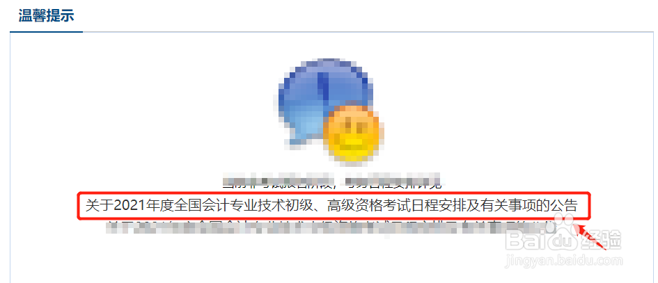 会计证怎么考取需要什么学历
