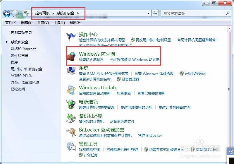 window系统如何远程连接电脑