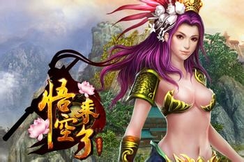 《悟空来了》论抽将闯关的可行性