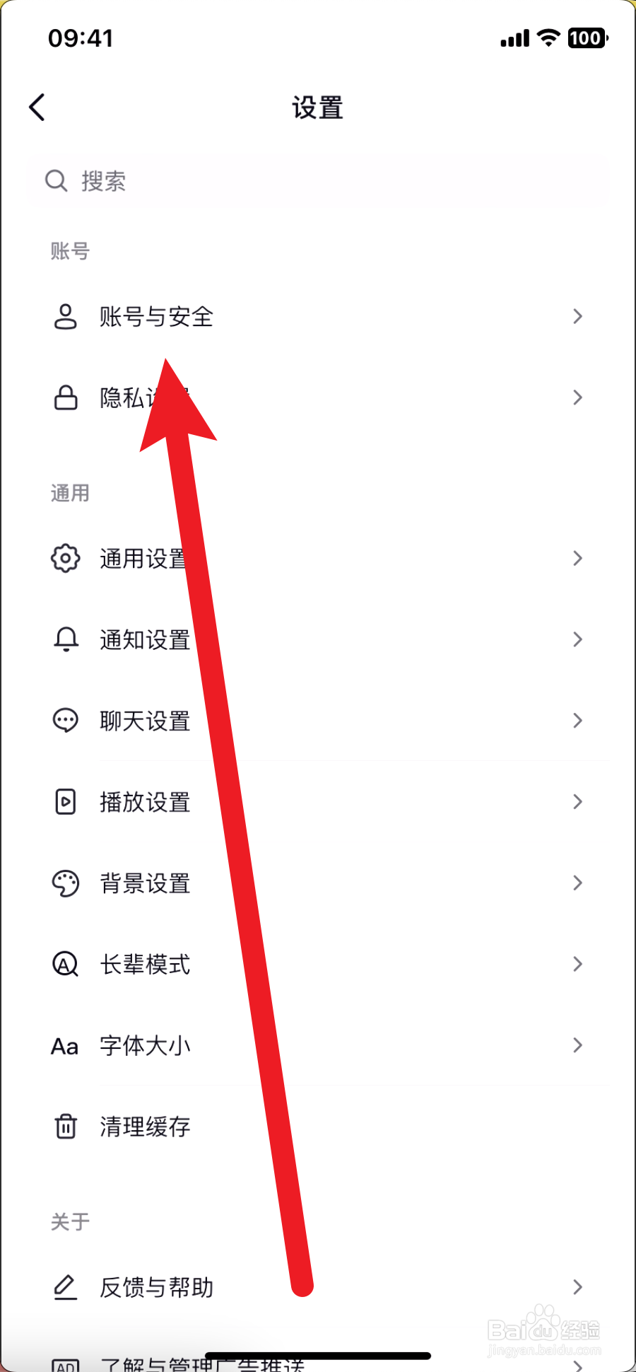 抖音极速版如何取消实名认证