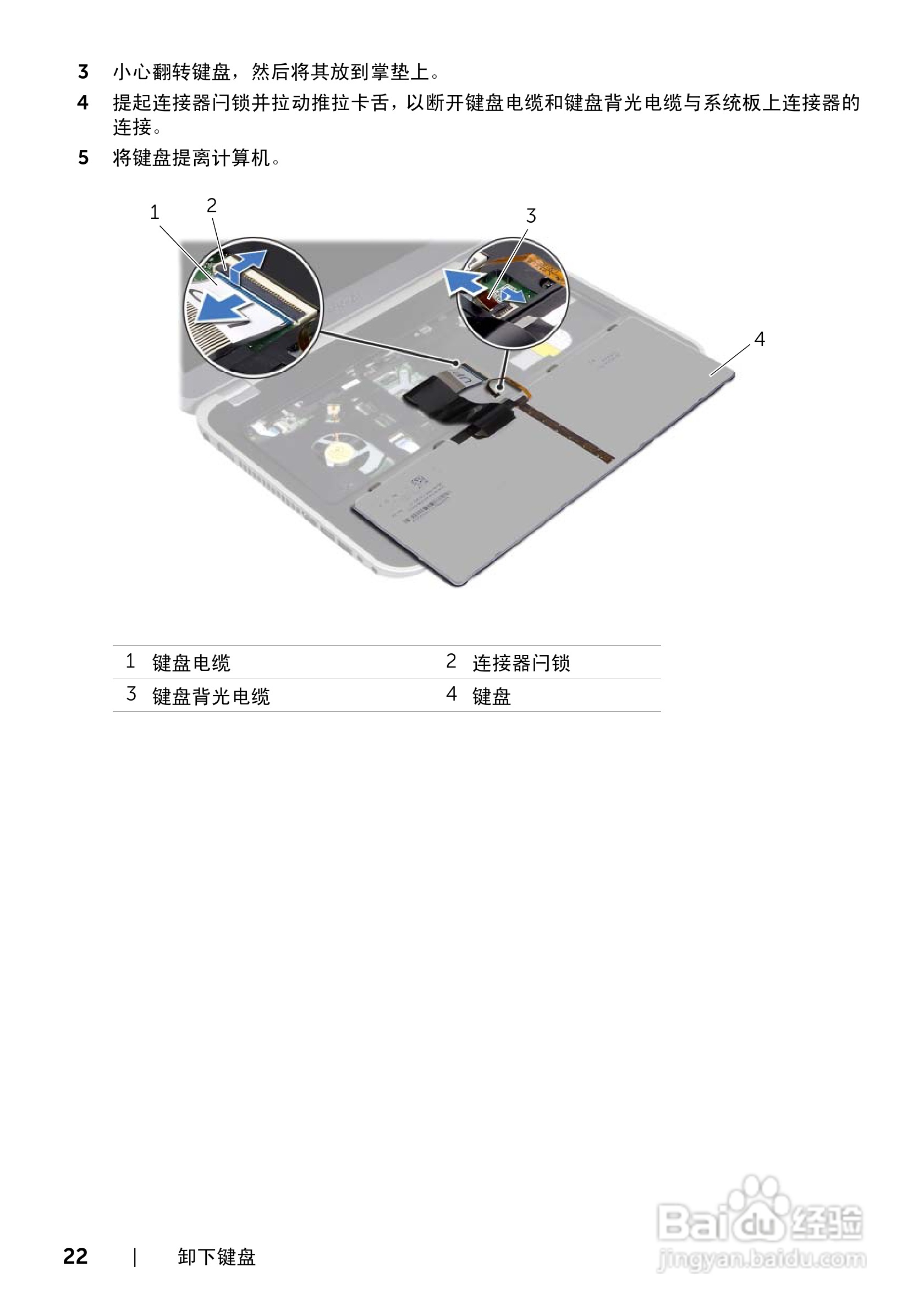 DELL Inspiron 14R-7420笔记本电脑说明书:[3]