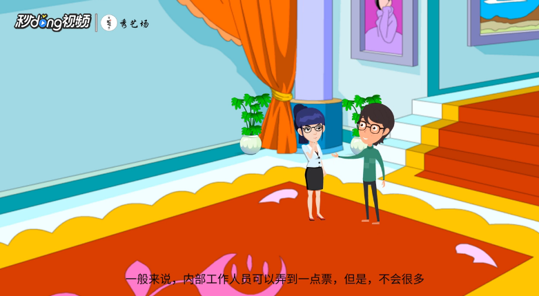 快乐大本营门票怎么领