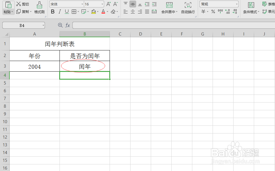 怎么算是不是闰年