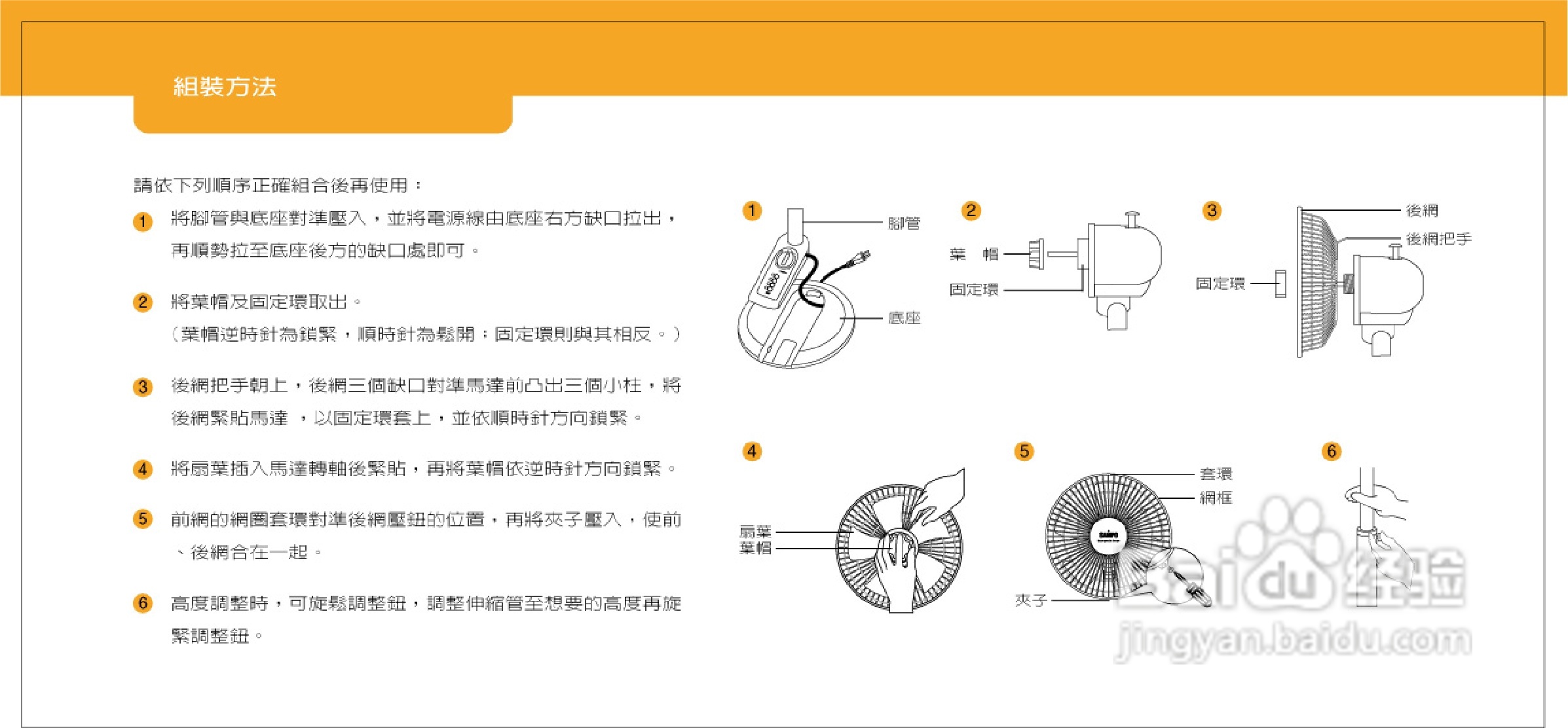 声宝SK-UD14T型立扇使用说明书