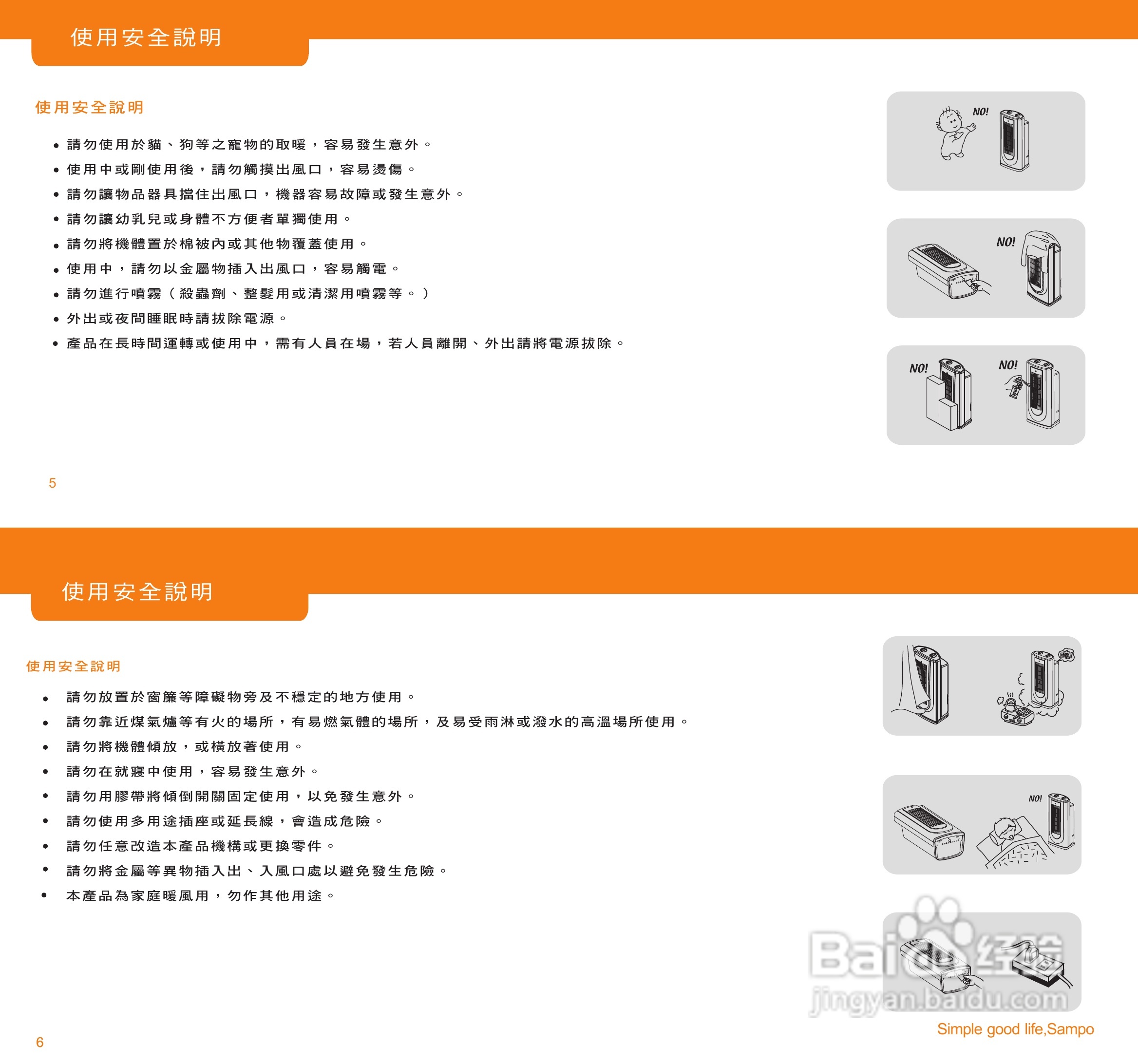 声宝hx