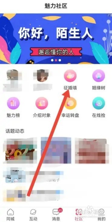 怎样为儿子征婚