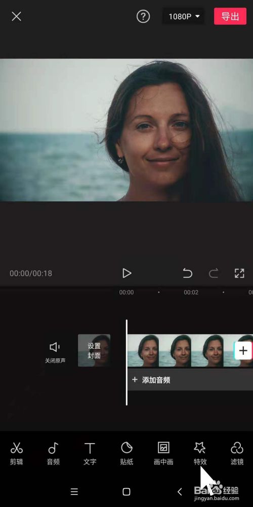 如何快速利用剪映制作出电影中望远镜的效果