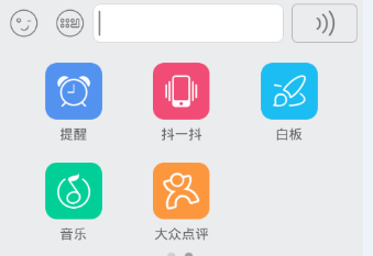 如何用QQ发送手写信息
