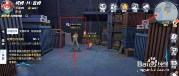 航海王热血航线油菜花攻略