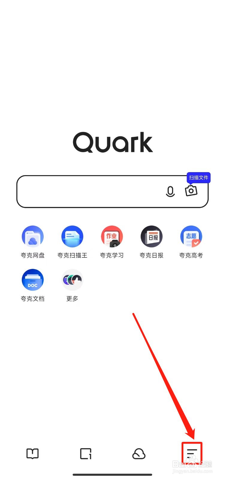 如何使用微信登录夸克软件