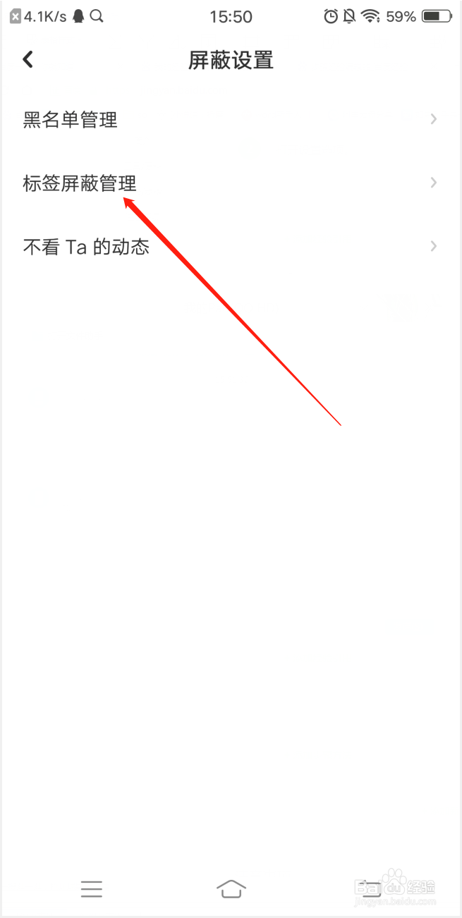 LOFTER怎么添加屏蔽标签