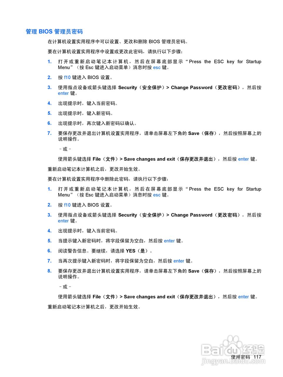 惠普(康柏) HP ProBook 6545b笔记本电脑说明书:[13]