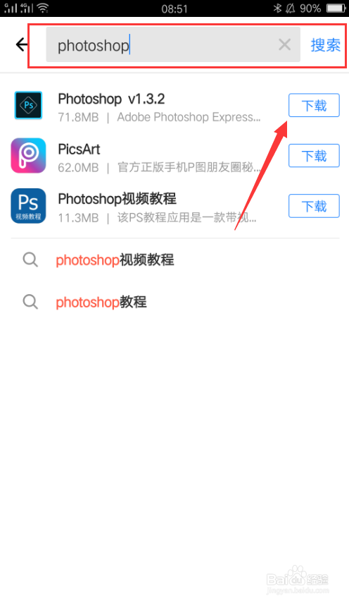 photoshop手机版免费
