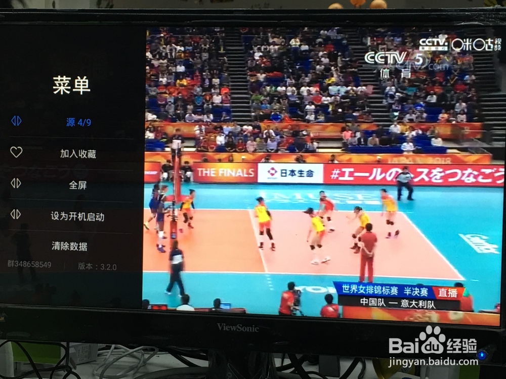 网络机顶盒怎么收看女排世锦赛总决赛，操作方法