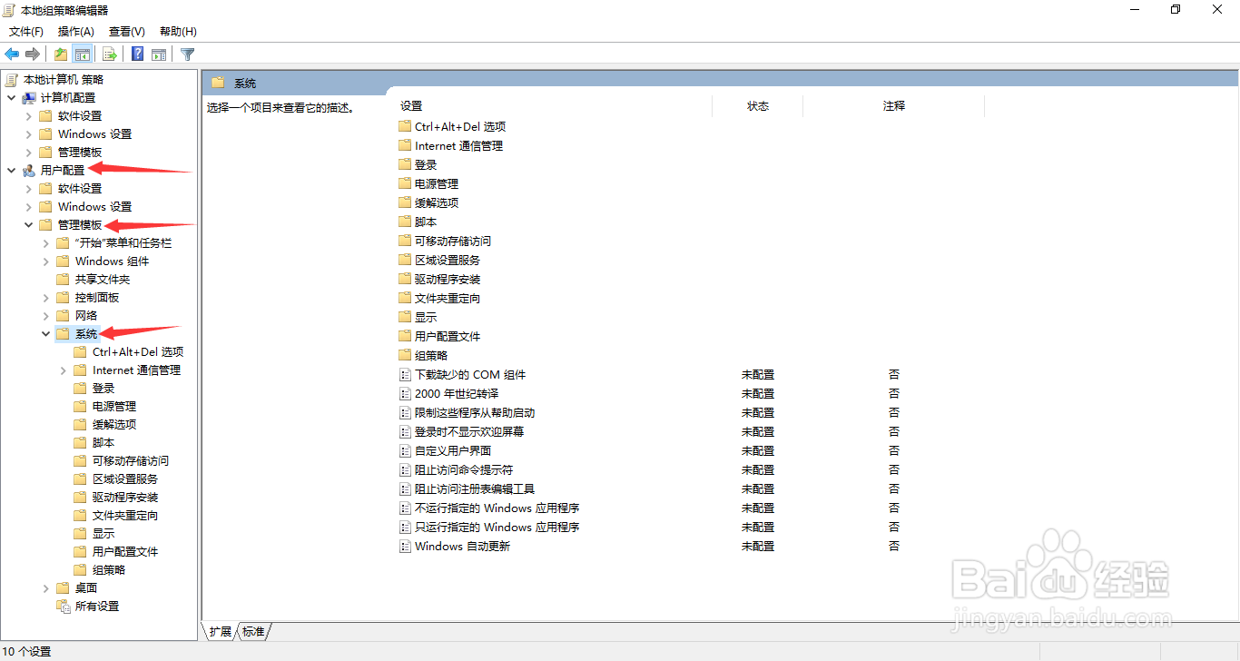 Windows10系统注册表被锁定如何解锁