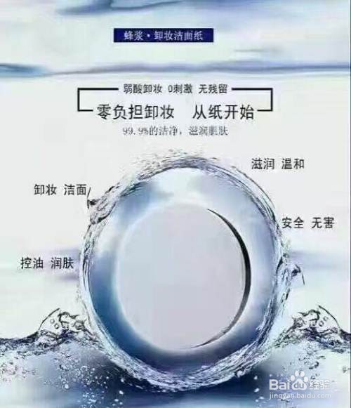 蜂浆纸的作用与功效