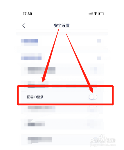 浦发银行怎么设置面容ID登录