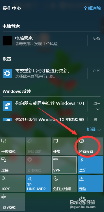 win10关闭windows defender的方法