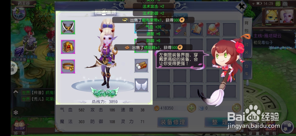 梦回西游记怎么玩，梦回西游记新手玩法攻略