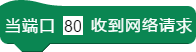 在AIScratch中如何通过手机控制程序运行