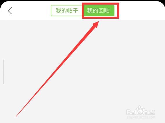 好钓鱼如何查看我的回帖？