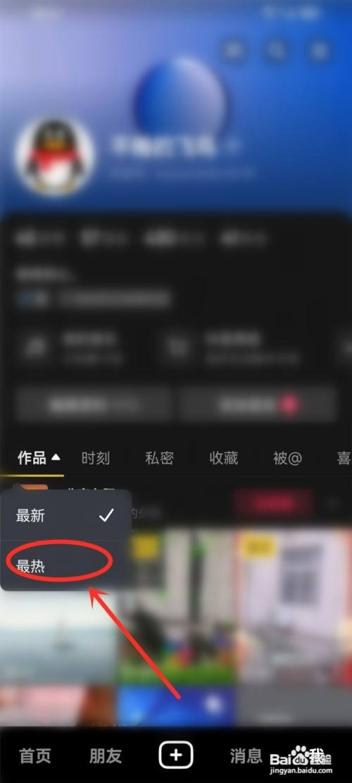 抖音作品如何按照热度排序