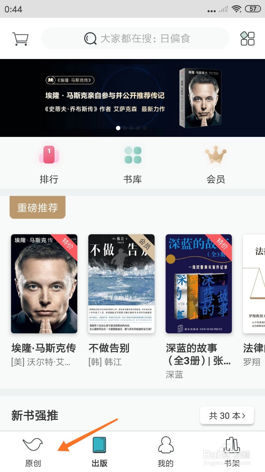 豆瓣阅读中怎么查看胸口痣
