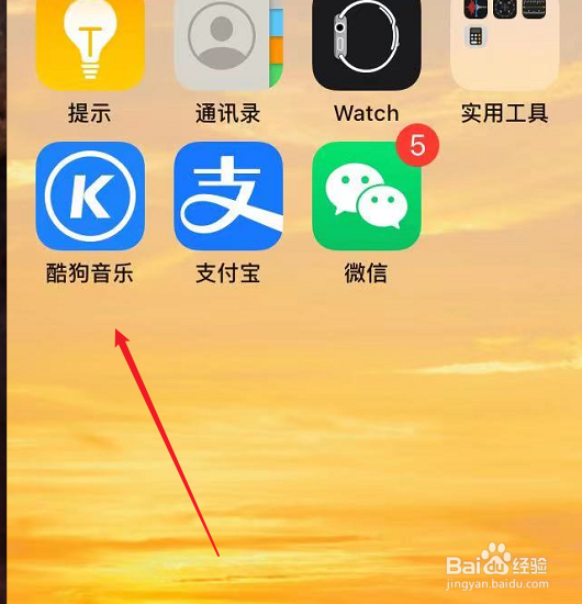 酷狗音乐怎么查看@我的记录