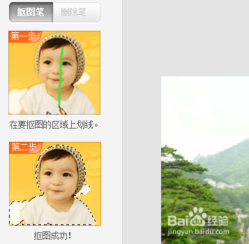 美图秀秀怎样使用自动抠图功能？