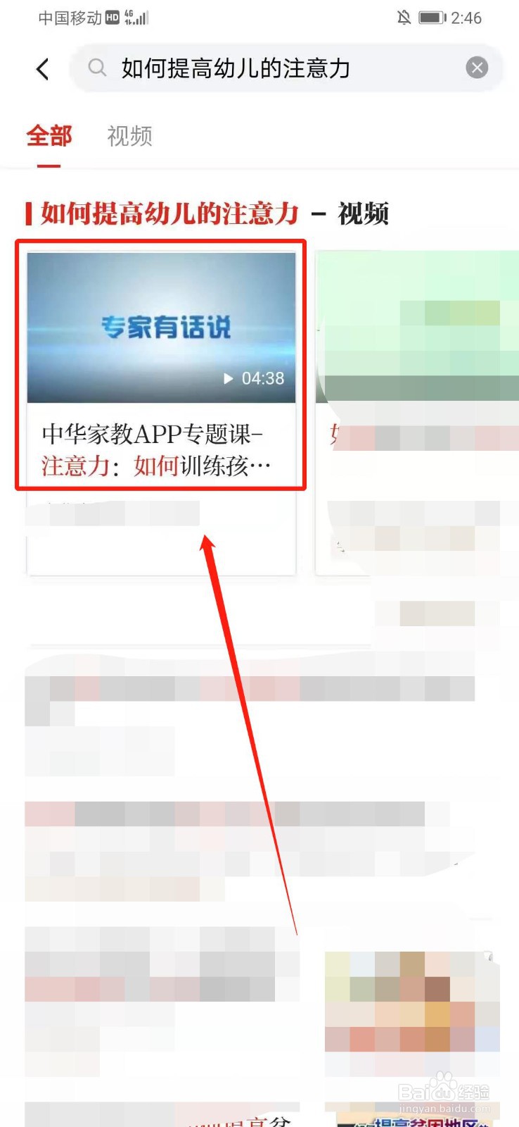 如何提高幼儿的注意力和专注力