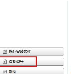 耳机插到电脑上没有声音解决方法