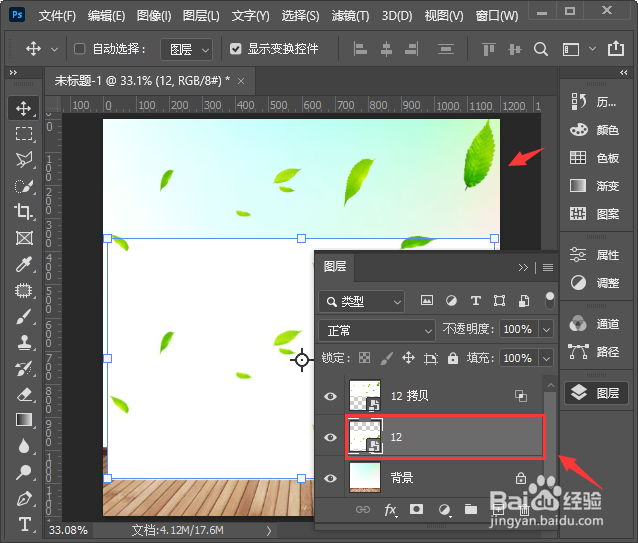 ps怎么让两个图层完美融合