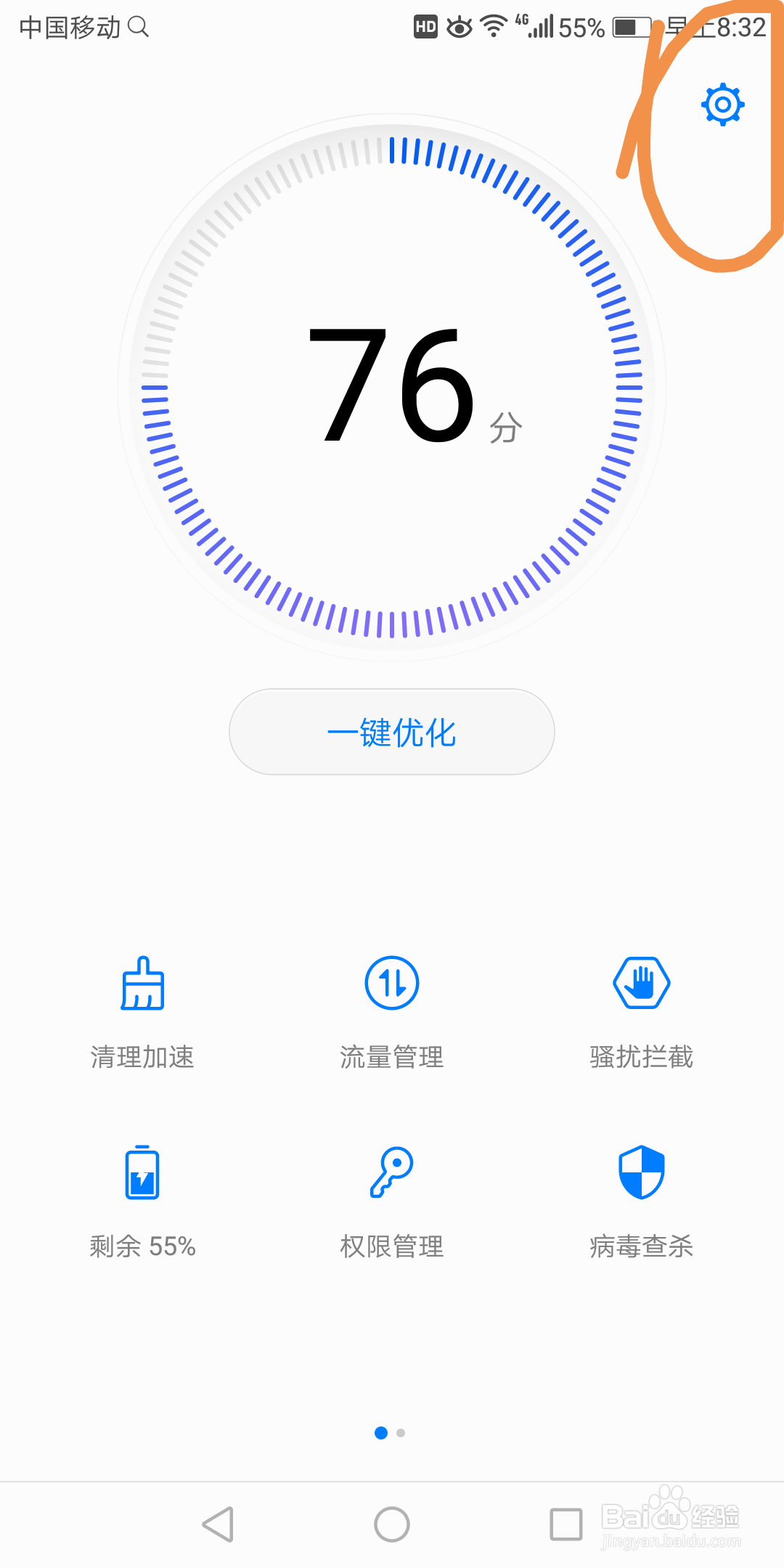 华为7x里的应用锁怎么发送到桌面
