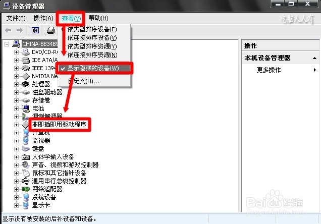 服务：[29]无线服务异常
