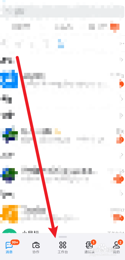 钉钉如何下班打卡