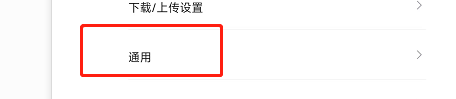 迅雷app如何设置深度浏览器广告拦截