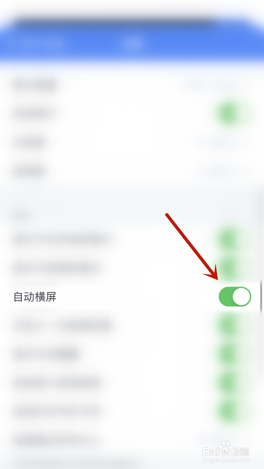 怎么打开为知笔记自动横屏