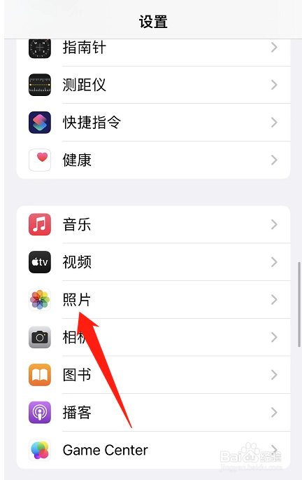 苹果手机怎样关闭共享相册