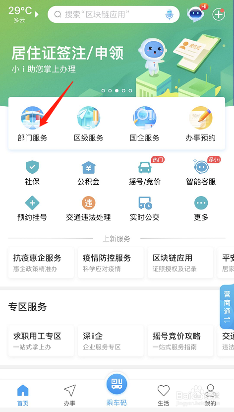 在深圳离职后如何自己缴社保
