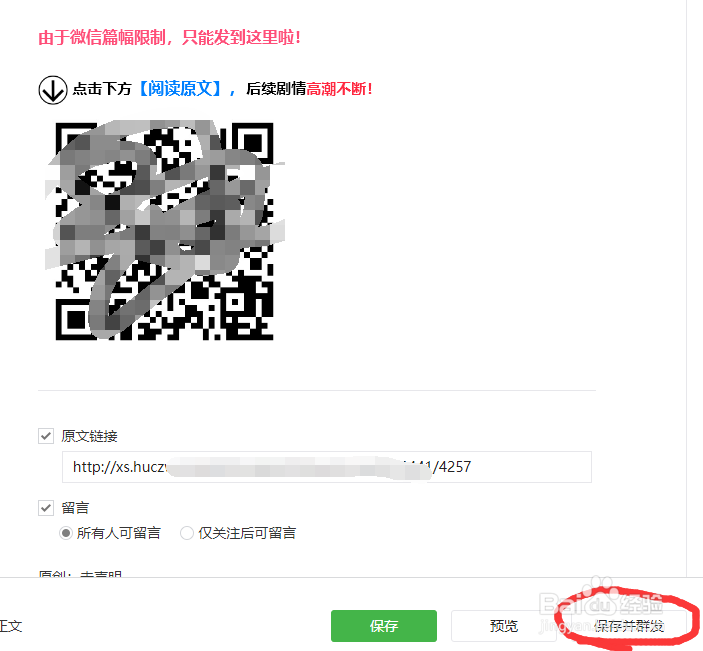 网赚、兼职，小说分销怎么操作