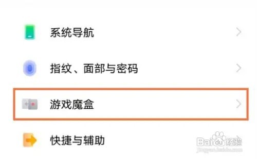 vivox80pro的防误触模式在哪儿设置关闭