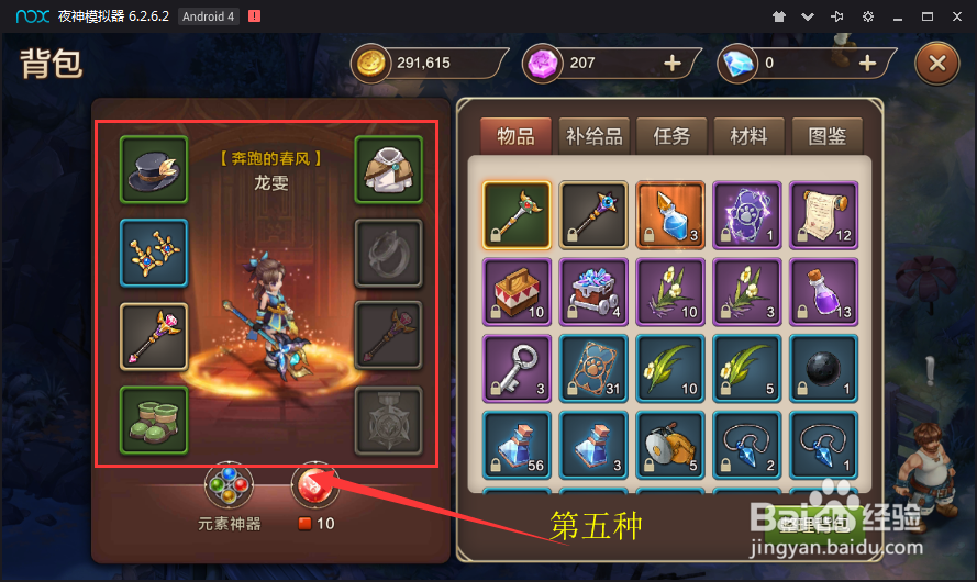 魔力宝贝手游战力怎么来的