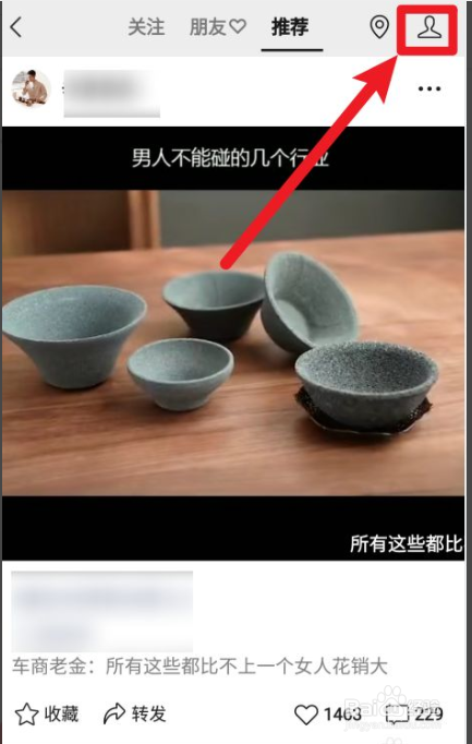 视频号如何修改昵称